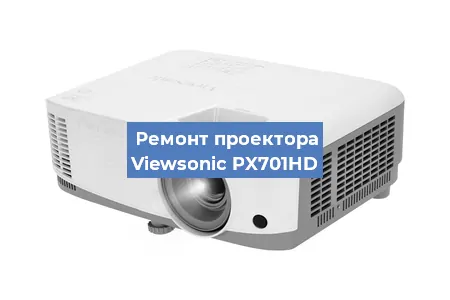 Замена системной платы на проекторе Viewsonic PX701HD в Ростове-на-Дону